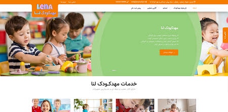  مهدکــودک لنا